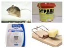 Методи за контрол на мишката